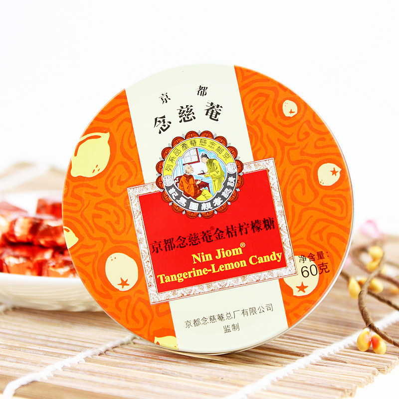 泰国京都念慈庵枇杷糖60g进口念慈蓭金桔柠檬草薄荷润喉糖护嗓片