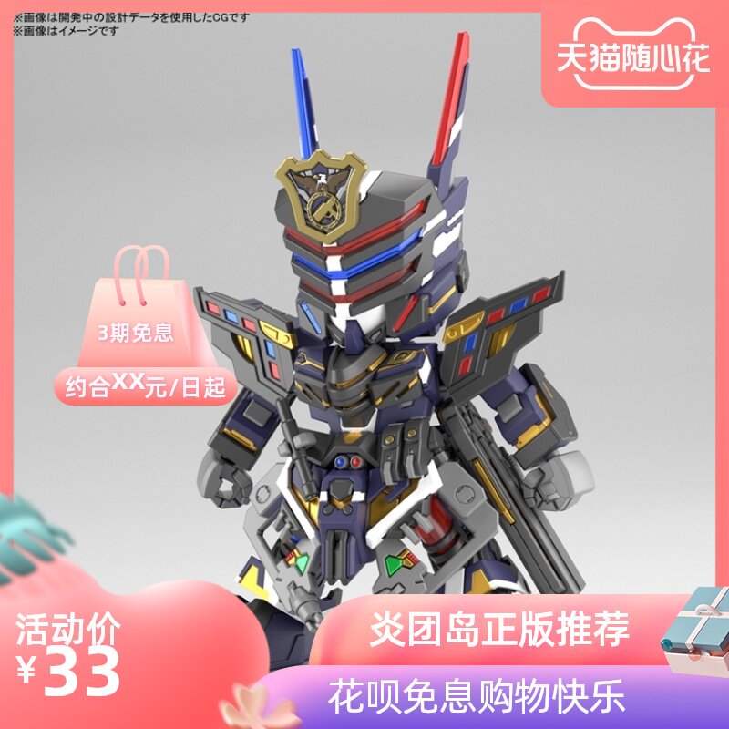 机动战士高达 炎团岛万代拼装模型sdw高达群英传翠绿暴风bb高达盒装现货 图片价格品牌报价 原仓数据