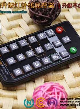 QS30-1/IN-14/IV-18 辉光管 荧光管时钟 本店钟专用红外遥控器