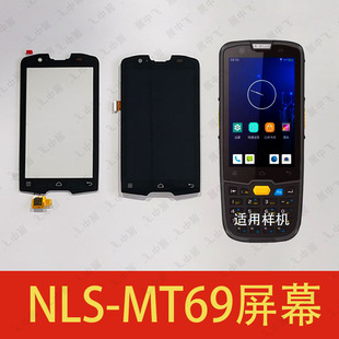 MT69屏幕适用于新大陆NLS MT69屏幕PDA巴枪MT69外屏触摸屏总成