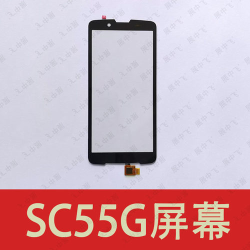 展中飞SC55G触摸外屏幕总成
