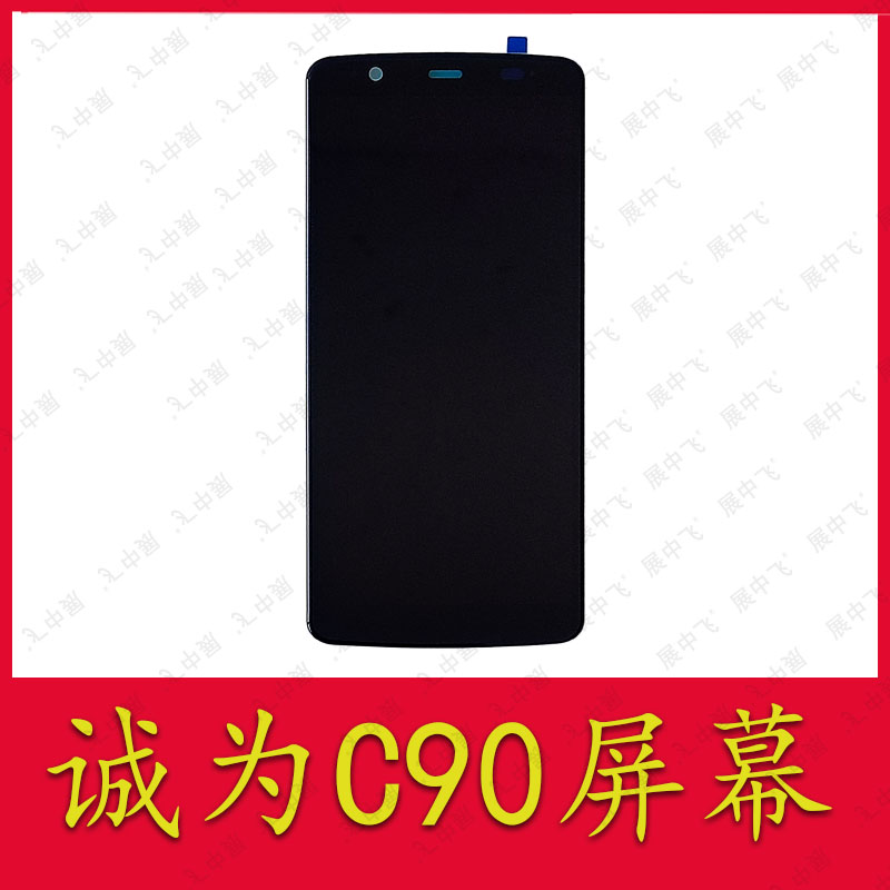 展中飞成为C90屏幕总成触摸外屏