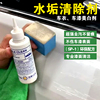 车衣车用清洗工具清洁剂汽车车用清洗用品清洗剂车漆水垢清除剂