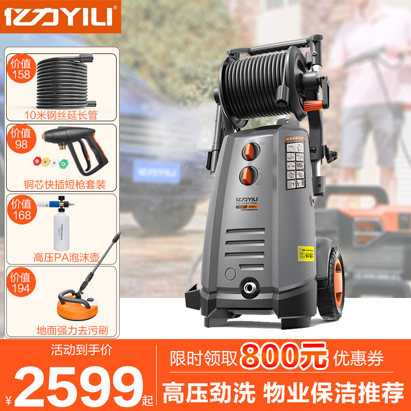 高压商用洗车机亿力YLQ7580-180B高压清洗机3000W大功率 汽车用品/电子/清洗/改装 洗车机/设备 原图主图