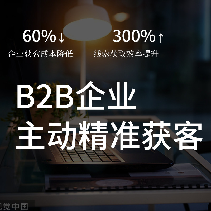 获客软件截流拓客平台方案大数据精准私域营销ai智能采集企业名单