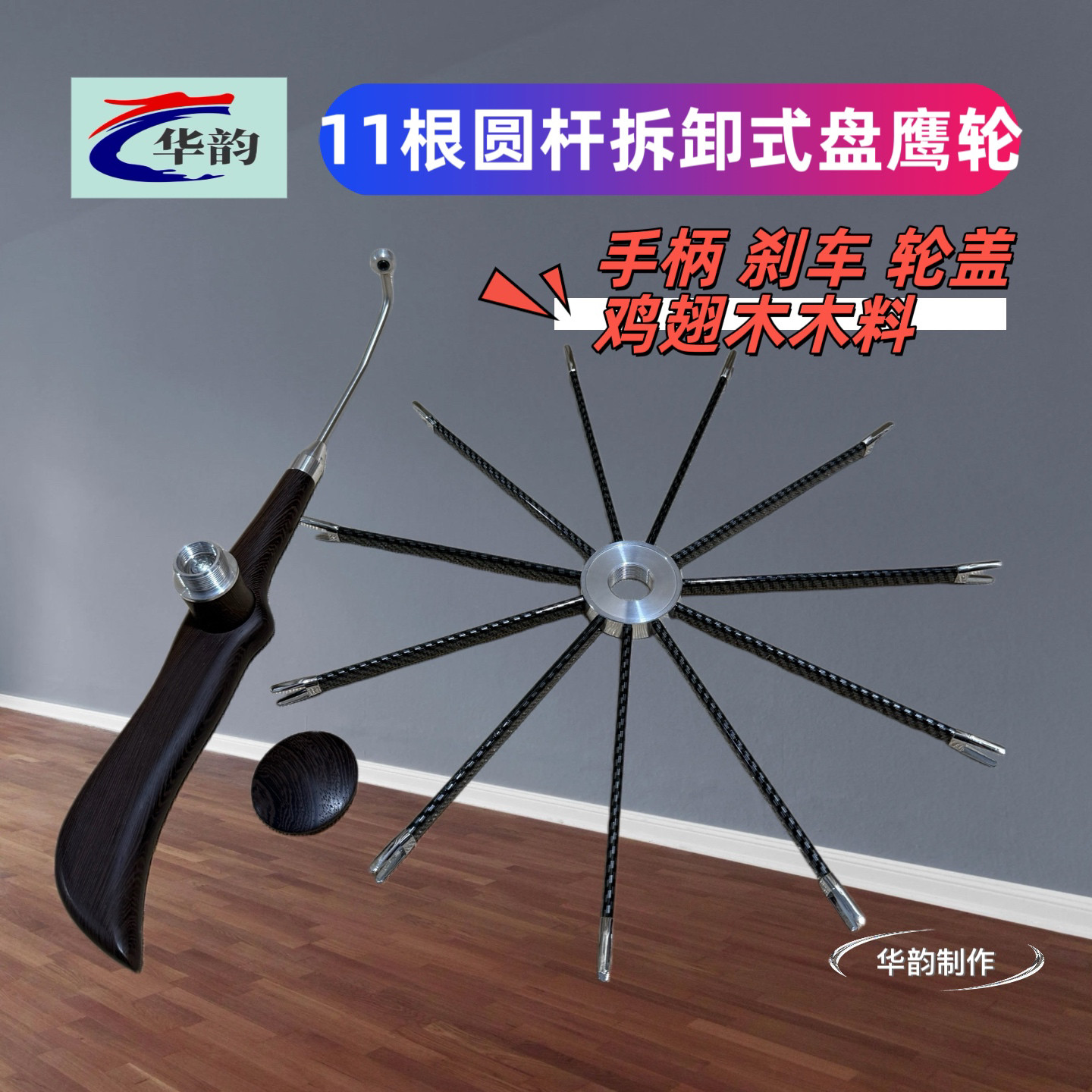 3k圆碳杆可拆卸式盘鹰风筝轮鸡绕线板