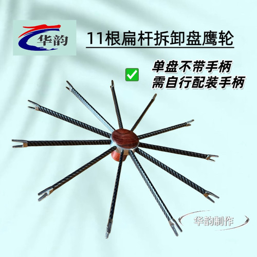 可拆卸绕线盘11根5*10扁杆铝轴芯不带手柄盘鹰轮