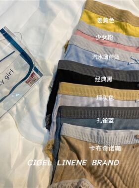 CIGEL家 高弹舒适亲肤七条装莫代尔中腰内裤无缝性感蕾丝三角裤女