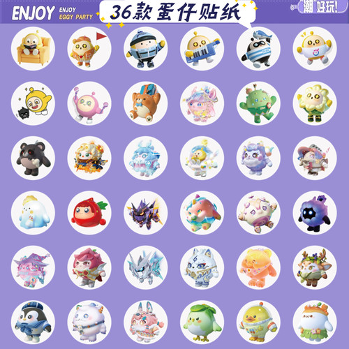 蛋仔派对贴纸玩具卡通可爱新潮