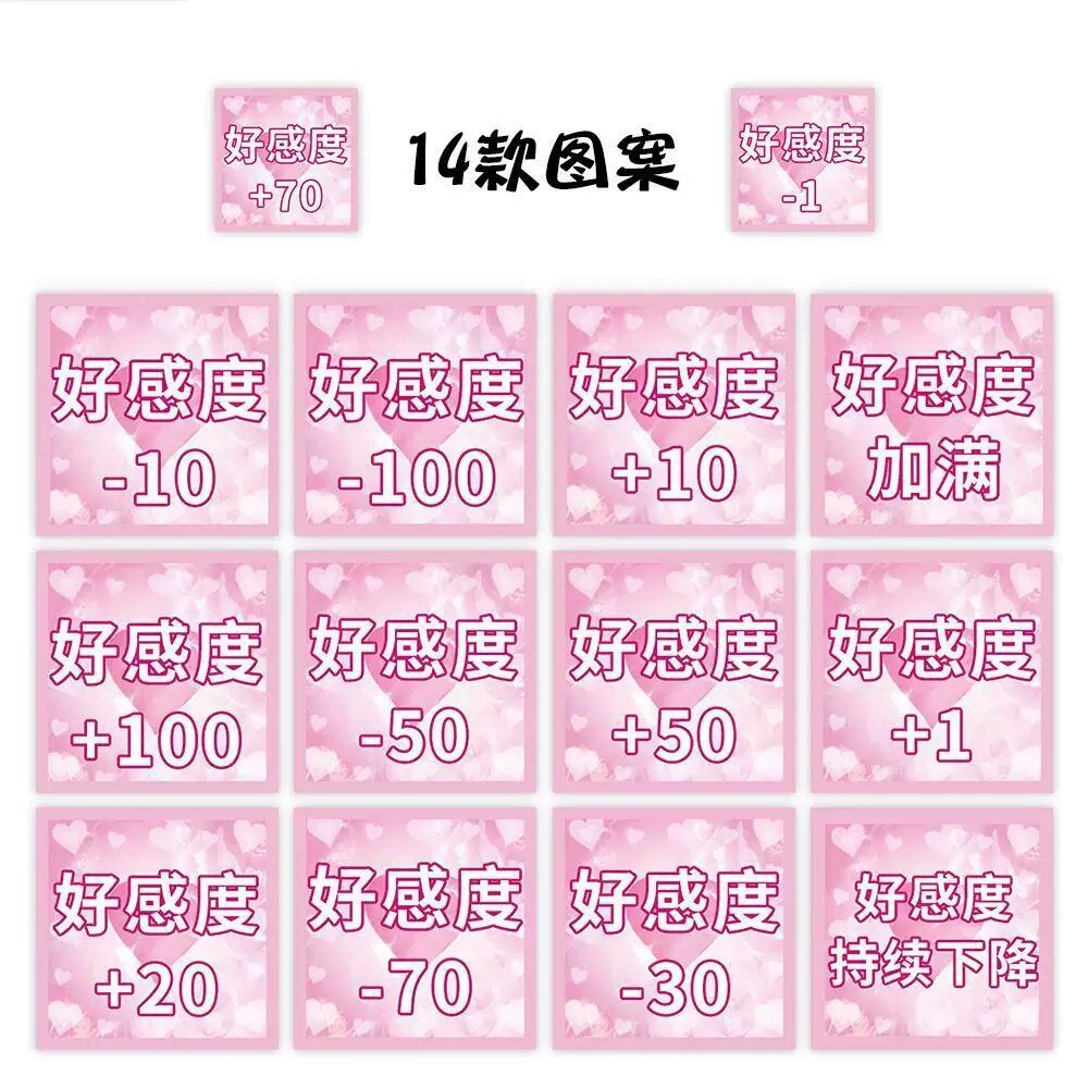 好感度表情包趣味装饰贴纸