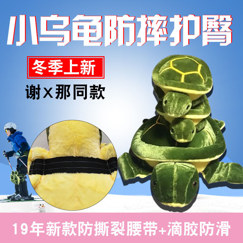 滑雪護臀小烏龜護具護屁股墊防摔褲滑冰成人兒童男女單板滑雪裝備在類目 戶外/登山/野營/旅行用品, 專項戶外運動裝備, 滑雪裝備, 滑雪護具中 - 來自Buy2taobao.com提供專業的淘寶代購服務