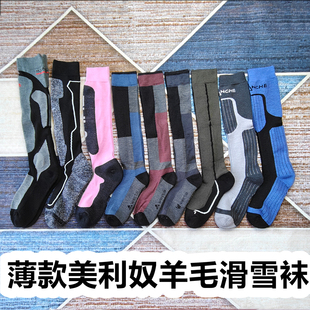 薄款局部加厚专业男款女款保暖长筒功能羊绒wool美利奴羊毛滑雪袜
