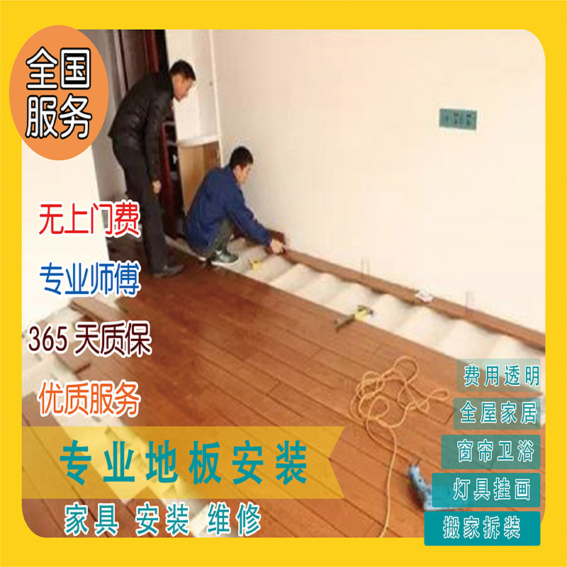 地板铝合金踢脚线道具安装师傅