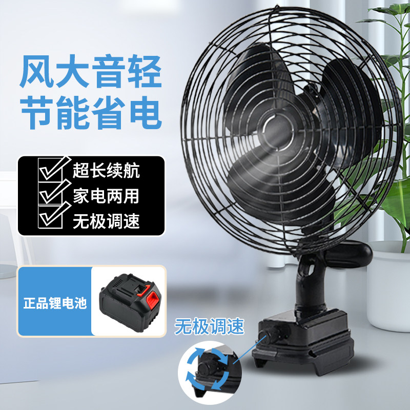 锂电池电风扇充电式风扇小型大风力家用户外便携式蓄电池无线台扇