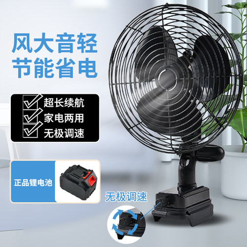 九龙山锂电户外风扇无级变速