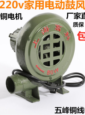 调速鼓风机220v炉灶助燃家用小型