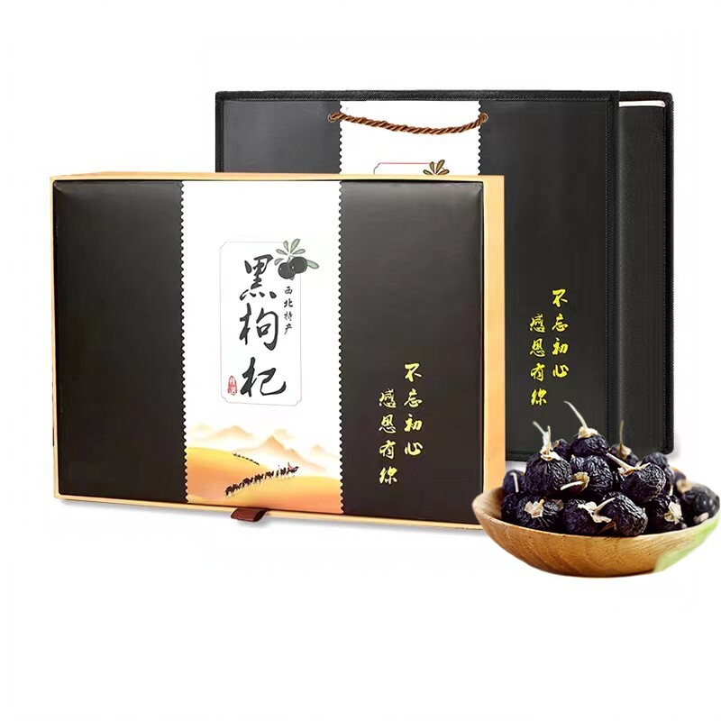 新货正宗青海黑枸杞大果礼盒5罐500克手工挑选节日伴手礼物送长辈