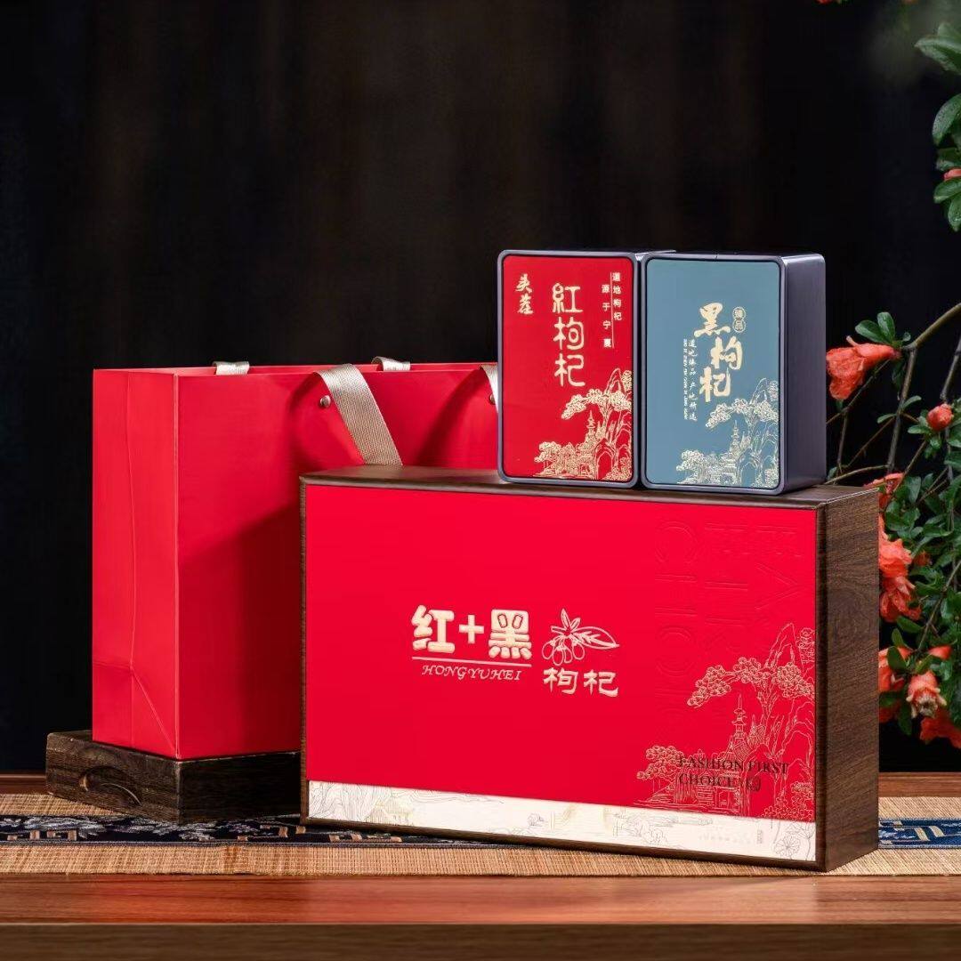 新货宁夏头茬枸杞黑枸杞红黑枸杞组合360克礼盒装送礼盒伴手礼
