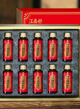 江南好中宁红枸杞原浆礼盒中宁枸杞原浆原汁榨汁特产礼盒节日送礼
