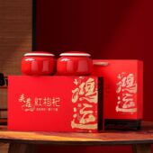 宁夏头茬枸杞礼盒500克礼盒大颗粒枸杞节日送长辈礼 鸿运瓷罐