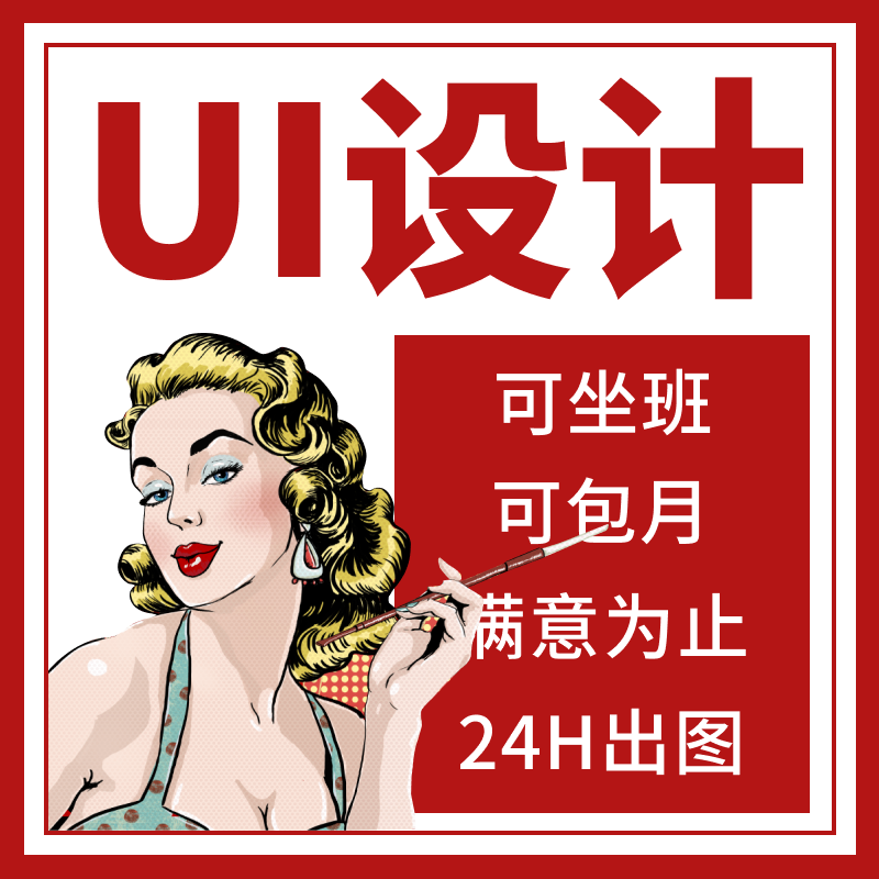 小程序装修UI网页微信公众号A平面广告设计