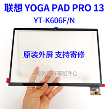 适于联想YOGA PAD PRO13平板屏幕总成触摸屏YT-K606F/N外屏显示屏