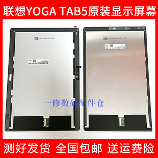 X705F 显示屏YT M屏幕总成TB 适用联想YOGA TAB5原装