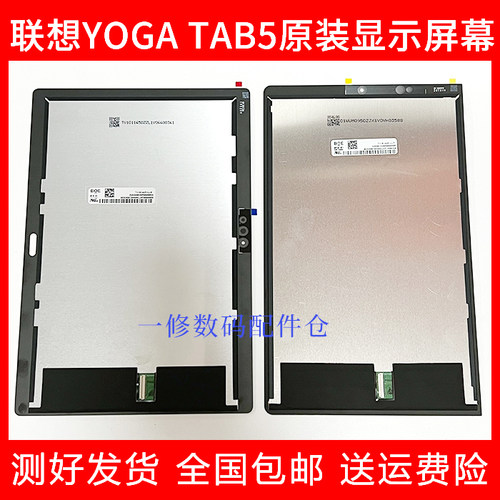联想平板YOGATAB5原装显示屏幕