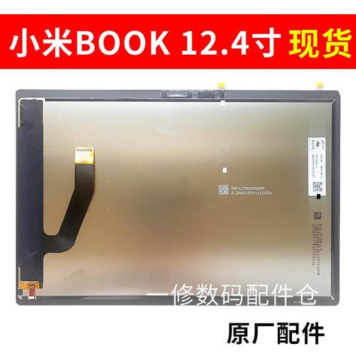 全新原装屏幕总成小米二合一BOOK