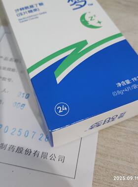 正品甜梦小果眠沙棘牛奶蛋白压片糖果睡片眠三角形湖南泰尔生产