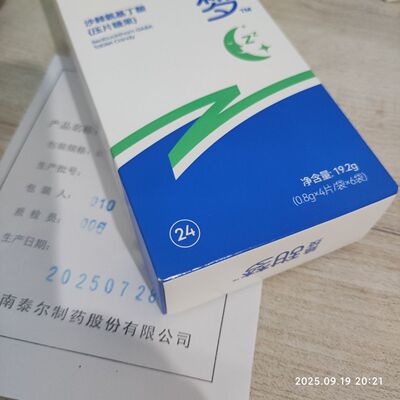 正品壹睡沙棘牛奶蛋白压片糖果