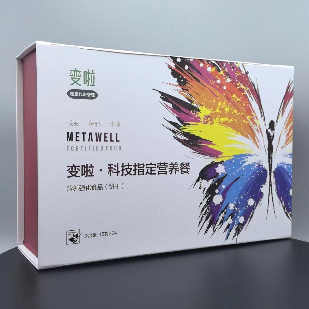 变啦减脂饼干百e国际正品保证