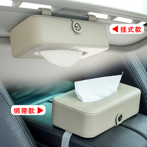 车载纸巾盒套汽车遮阳板挂式纸抽盒车用抽纸盒扶手箱餐巾纸盒收纳