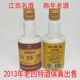 保真2013年陈年老四特酒纯粮食酒52度酒小酒版 特香型