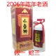 安徽名酒毫州名酒小壶神酒2006年产纯粮食白酒浓香型口粮酒