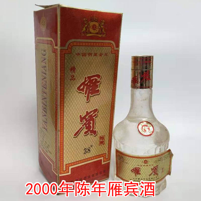 陈年老酒山东名酒雁宾酒2000年产浓香型纯粮酒白酒纯粮食酒