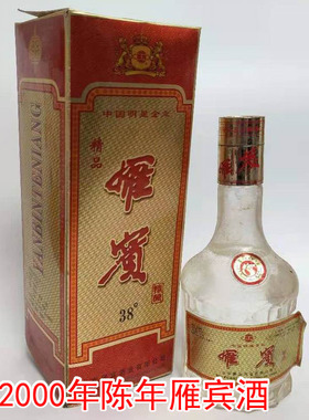 陈年老酒山东名酒雁宾酒2000年产浓香型纯粮酒白酒纯粮食酒