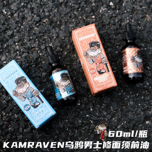 罗金霍斯须前剃护合一润滑剃须油