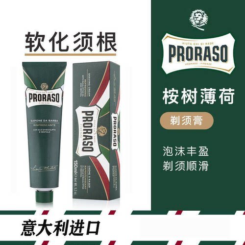 软化胡子剃须膏帕拉索桉树薄荷