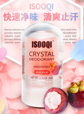 山竹明矾石棒刮胡须后水舒缓破伤止血笔消菌防感染收缩毛孔须后水