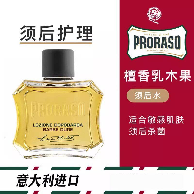 Proraso意大利博拉索100ML檀香乳木果须后水男士护肤爽肤水润肤露 - 实物图