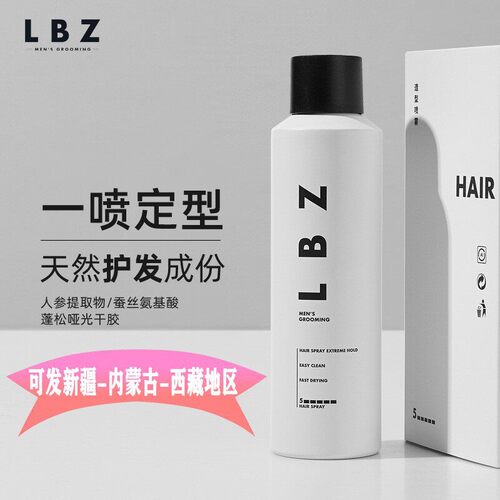 lbz发胶定型喷雾清香干胶