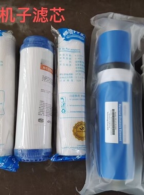 超康原装400600800G通量王滤芯套装 豪横款400600Gro机滤芯套装