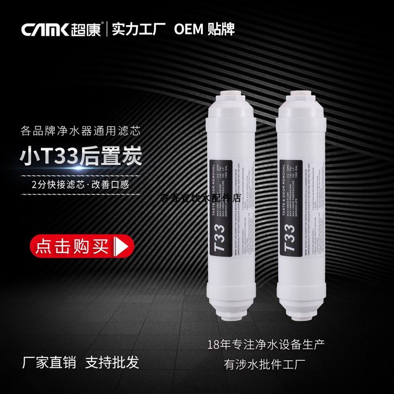超值净水器后置碳 2分螺纹小t33后置椰壳活性碳 改善口感颗粒碳,厨房电器,净水/饮水机配件耗材,淘宝优惠券,粉丝福利购,淘宝优惠卷