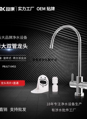 超康配件  2分豪华大双弯管龙头 直饮水龙头 双出水龙头 豪华龙头