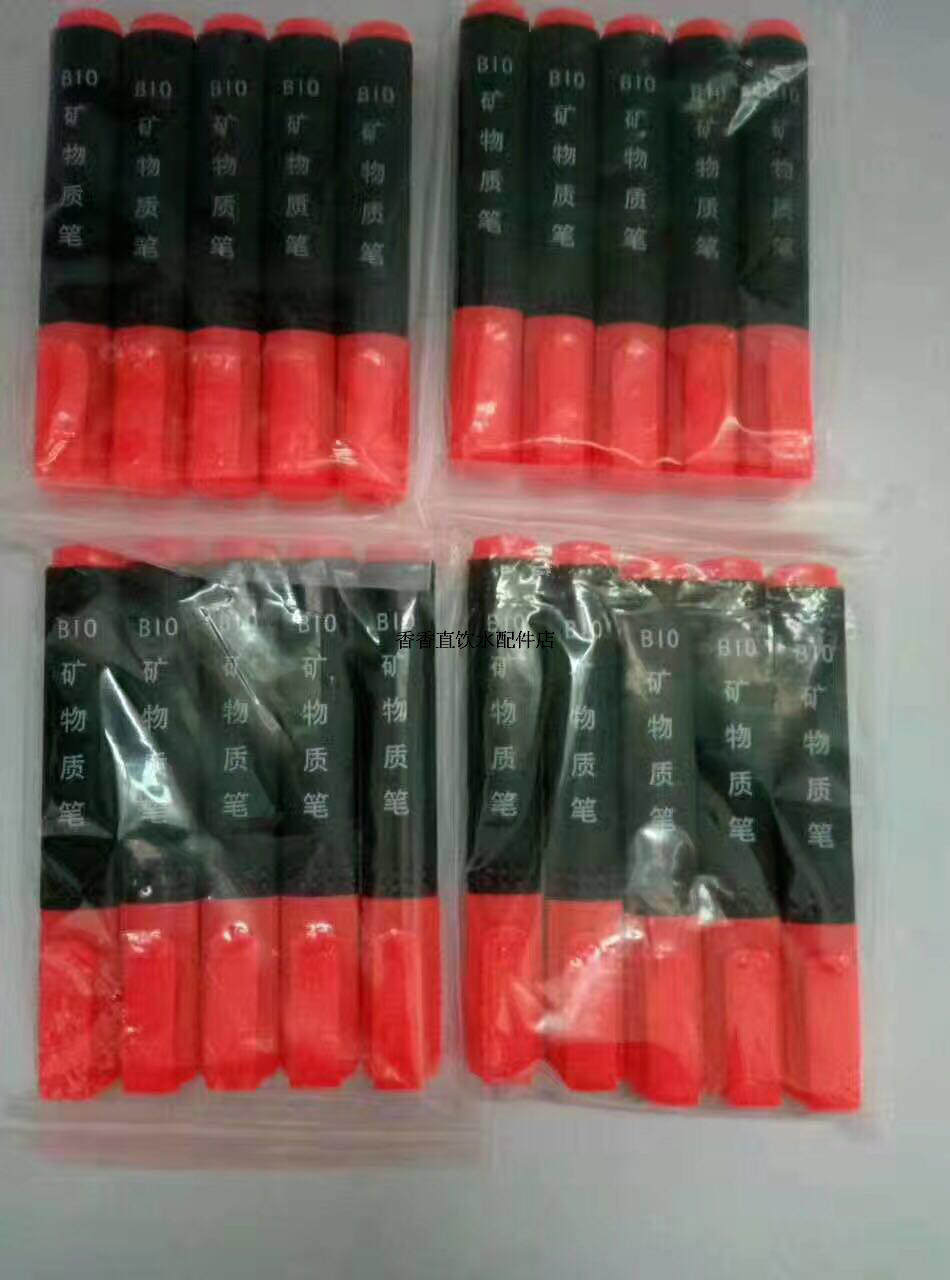 BIO矿物质检测笔  水质检测笔  能量导电笔,厨房电器,净水/饮水机配件耗材,淘宝优惠券,粉丝福利购,淘宝优惠卷