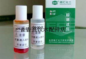 PH测试剂   酸碱度检测试剂   水质检测试剂  能量水机检测试剂,厨房电器,净水/饮水机配件耗材,淘宝优惠券,粉丝福利购,淘宝优惠卷