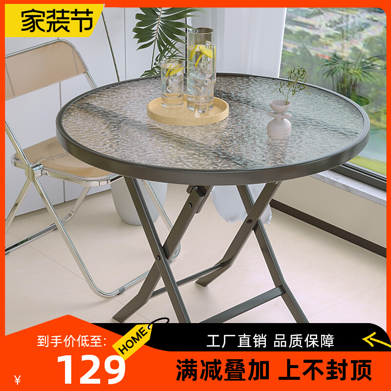 餐桌钢化玻璃圆桌面洽谈桌小圆桌户外阳台休闲家用U小户型折叠饭
