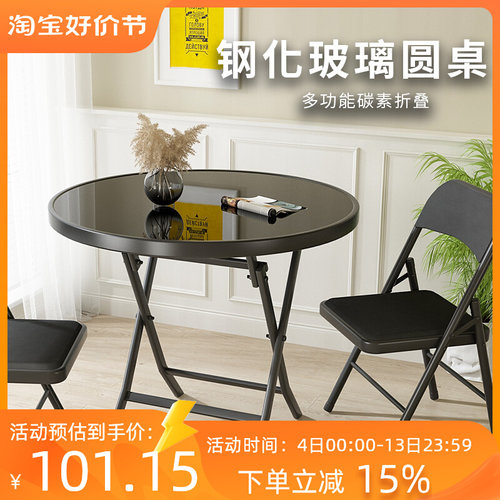 钢化玻璃餐桌家用圆茶几吃饭桌玻璃面圆桌小户型洽谈桌可折叠桌子