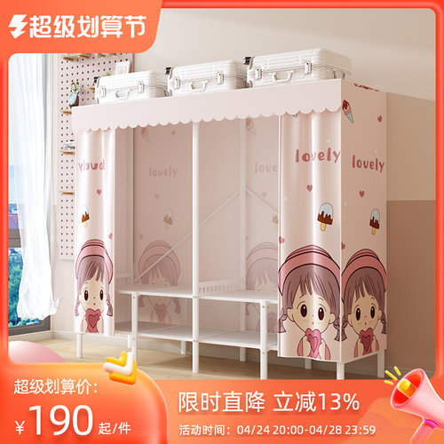 布小房间女孩卧室衣橱出租房免安装折叠儿童房挂